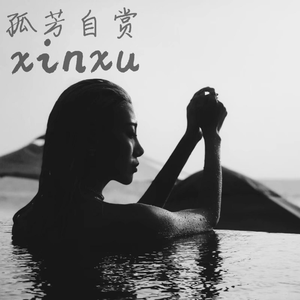 四肢被固定憋尿捂住肚子
